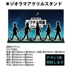 2026年最新】buck-tick アクリルスタンドの人気アイテム - メルカリ