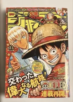 週刊少年ジャンプ 2022年34号 ワンピース × 名探偵コナン - メルカリ