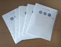 Bine バイン用シール台紙 バイン 5セット a6サイズ 剥離紙 シール帳