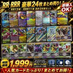 本日限定価格】ポケモンカード RR RRRまとめ売り 36枚 - メルカリ