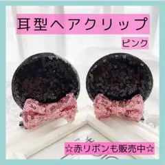 ハロウィン ヘアピン ミニーちゃん 女の子 ディズニー ピンク ベビー リボン付