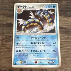 ギャラドス ★ 拡張パック 破空の激闘 DP6 017/092