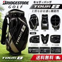 ブリヂストン TOUR B キャディバッグ 黒 エナメル フード付