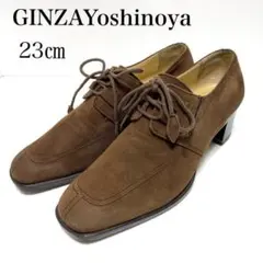 美品✨銀座ヨシノヤ 23㎝ パンプス 雨天兼用 レザー スエード 革靴 茶