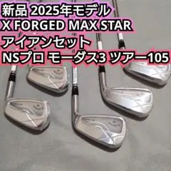 2025 Xフォージド MAX スター アイアンセット 950 FORGED - メルカリ