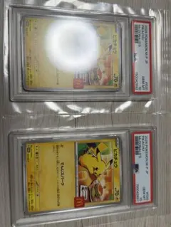 3連番 ピカチュウ マクドナルド psa10 - メルカリ