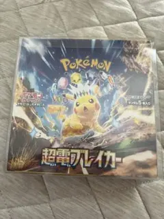 ポケモンカード 超電ブレイカー 1box 封入率一致 - メルカリ