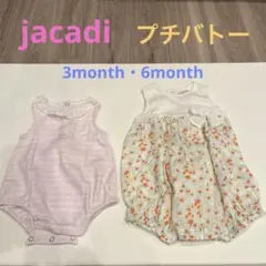 ジャカディ・プチバトー　ロンパースセット