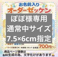 のんのん様専用ページ☆体操服、競技用ゼッケン作成します