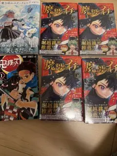 ✨️超レア 新品 未開封】魔男のイチ 全巻初版 特典封入済みシール貼付