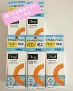 オバジC酵素洗顔パウダー×5セットのサムネイル