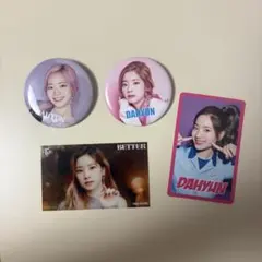 TWICE ダヒョン トレカ 缶バッチ セット