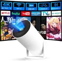 プロジェクター お家映画 Android TV12.0 18000LM 4K対応 - メルカリ
