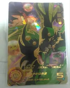 セルのかめはめ波 リミテッドパック プロモ フュージョンワールド