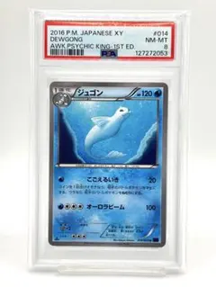 2026年最新】ジュゴン psaの人気アイテム - メルカリ