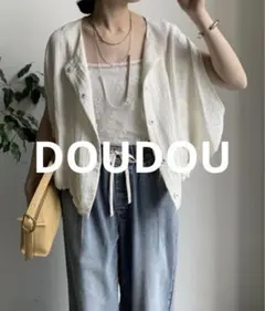 DOUDOU リネン ホワイト ジレホワイト 前開き ボタン留め 完売品のサムネイル