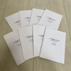 2025年最新】公共健康医学専攻の人気アイテム - メルカリ