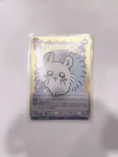ヴァイスシュバルツ　ちいかわ　ぶりっこモモンガ ssp ぶりっこモモンガ SSP ヴァイスシュヴァルツ ちいかわ