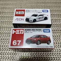 タカラトミー 三菱ランサーエボリューションX 67 レクサス　RC F