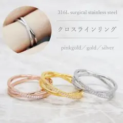 サージカルステンレス◆ジルコニアクロスリング◆