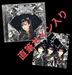 US盤BABYL サインカード付 MOA-L ver. US盤BABYMETAL サインカード付 メンバーver. VINAL - メルカリ