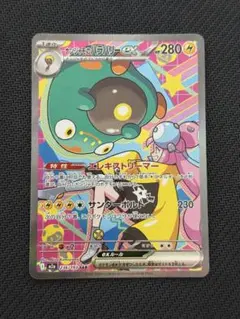 ナンジャモのハラバリーex sar メガドリームex