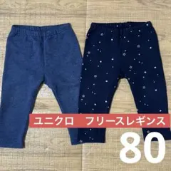 フリースズボン