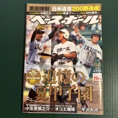 Item thumbnail for item 86c10bed-50b6-4ddd-9ea2-e93af04af69d