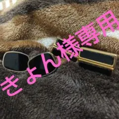 ビンテージ　カフス　オニキス　二種類セット
