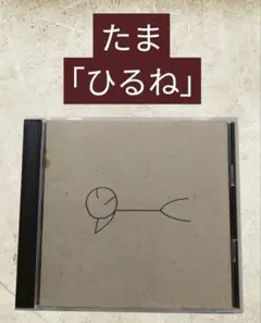 絶版】めめめんたま おはなしひかりのくに 西郷竹彦 樋口智子 著
