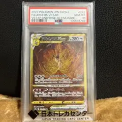 2026年最新】アルセウスvstar ur psa10の人気アイテム - メルカリ