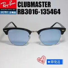 新品正規★RB3016-135464-51★レイバン サングラス クラブマスター