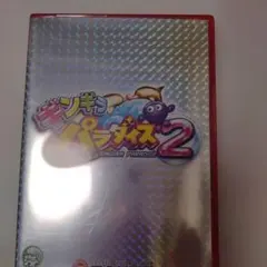 ギンギンパラダイス2 DVD SANYOのサムネイル