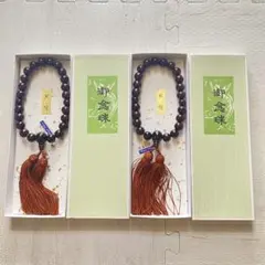 紫檀　御念珠（タッセル付き）　2本