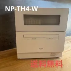 Panasonic NP-TH4-W WHITE 2022年製 Panasonic NP-TH4-W WHITE 2022年製