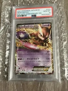PSA10 ミュウツー 25th ANNIVERSARY EDITIONプロモ - メルカリ