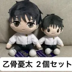 ROUND1 呪術廻戦 5周年 おすわり M ぬいぐるみ 2個セット 乙骨憂太