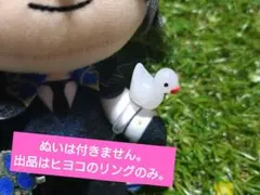 ぬい用リング《ホワイトヒヨコ（蓄光タイプ）》