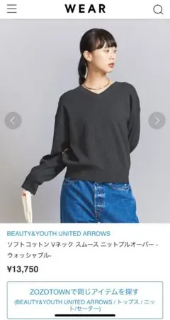 mame様専用 ソフトコットン Vネック スムース ニットプルオーバー 美品