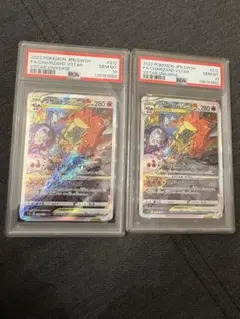 2026年最新】リザードンvstar psa10 連番の人気アイテム - メルカリ