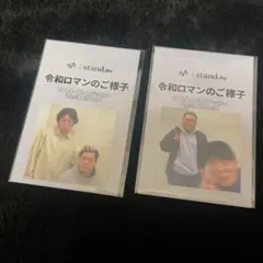 サイン付き　令和ロマン　旧ステッカー 2025年最新】令和ロマンステッカーの人気アイテム - メルカリ