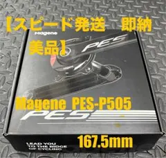 ともきさん専用　167.5/パワーメーター ともきさん専用 167.5/パワーメーター ともきさん専用 167.5