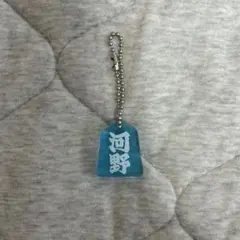 JO1 河野純喜 祭り 将棋 アクキー