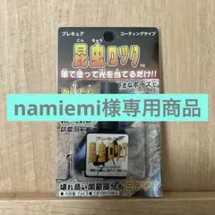 곤충 표본을 위한 7ml 곤충 자물쇠