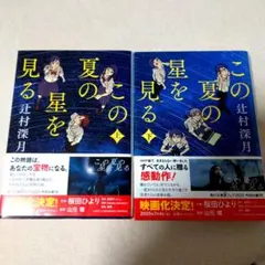 えみ様 リクエスト 2点 まとめ商品