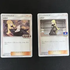 シロナ プロモ エクストラバトルの日 ポケモンカード - メルカリ