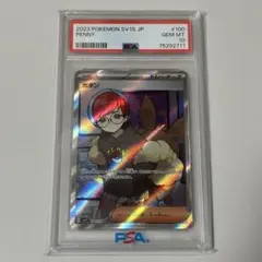 2026年最新】ボタンsr psa10の人気アイテム - メルカリ