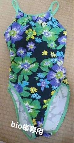 bio様 リクエスト 3点 まとめ商品