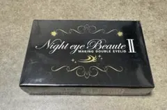 2025年最新】ナイトアイボーテの人気アイテム - メルカリ