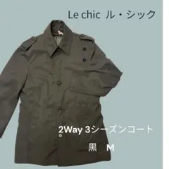 le chic コート　メンズ　Mサイズ 2026年最新】Yahoo!オークション -le chic コート(メンズファッション